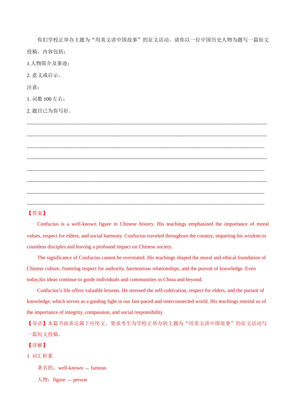 专题03  应用文之投稿--(新高考专用)  .docx_第3页