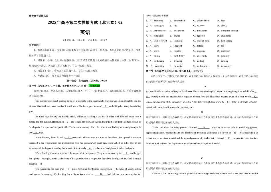 英语（北京卷 02）（考试版A3）.docx_第1页