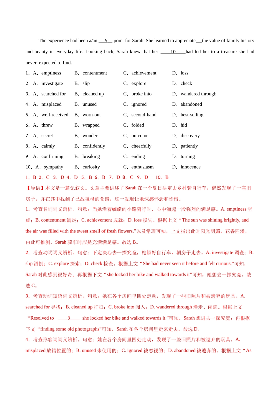 英语（北京卷 02）（全解全析）.docx_第2页