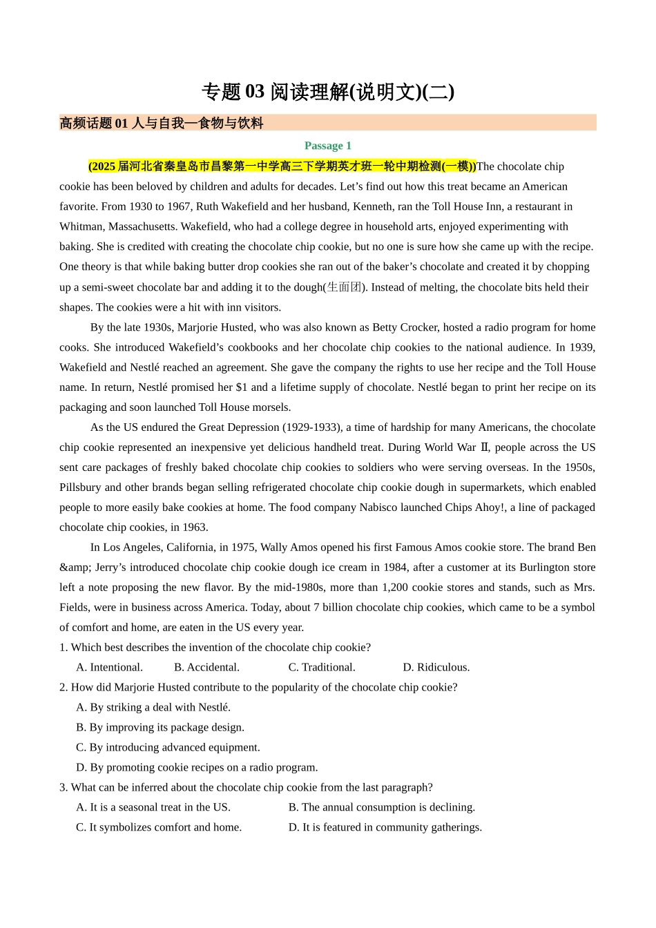 专题03  阅读理解 说明文(二)(学生版).docx_第1页