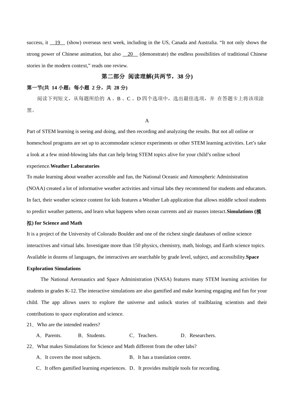 英语（北京卷01）（考试版）.docx_第3页