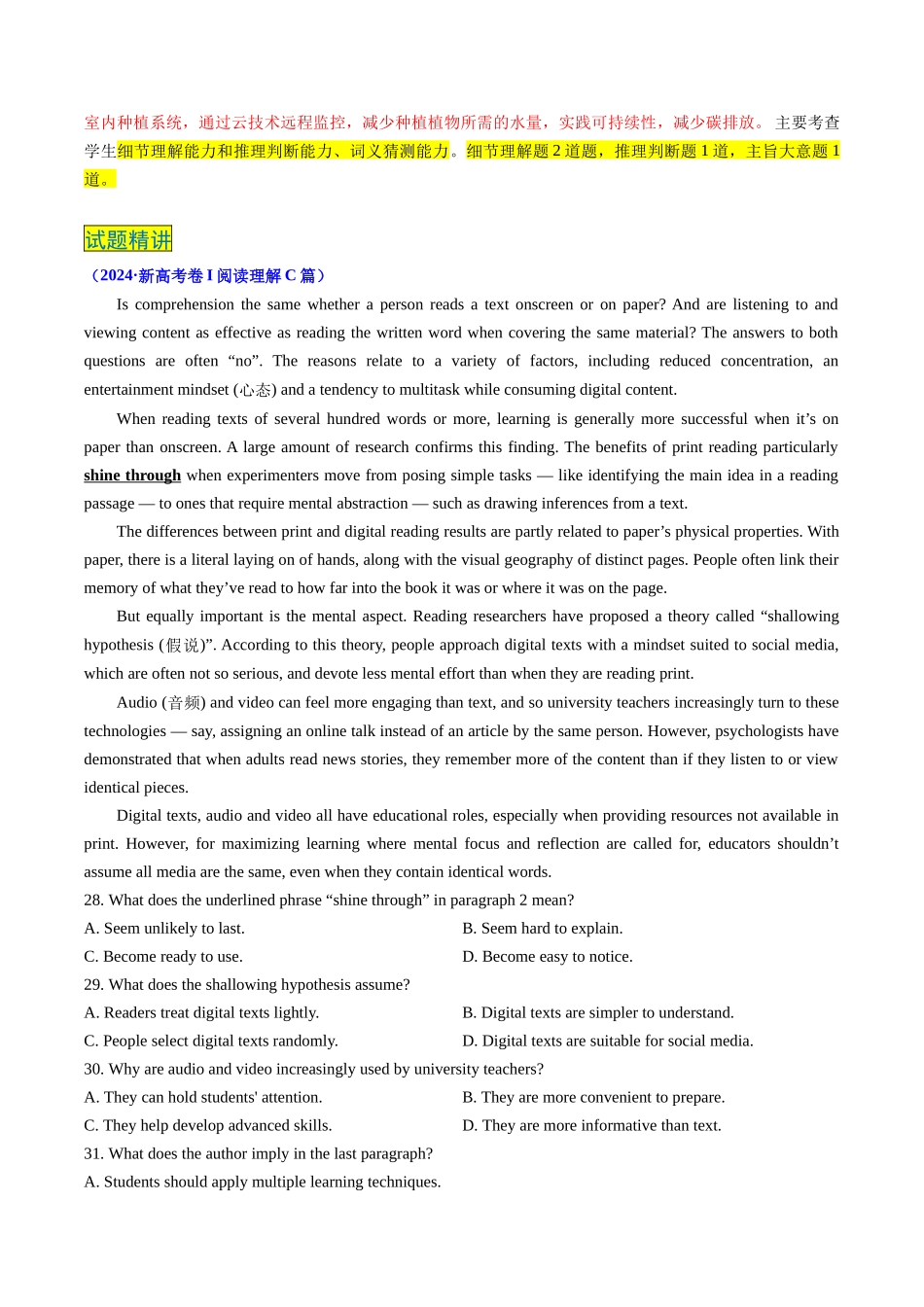 专题03  阅读理解C篇（新高考通用）（教师版）.docx_第2页