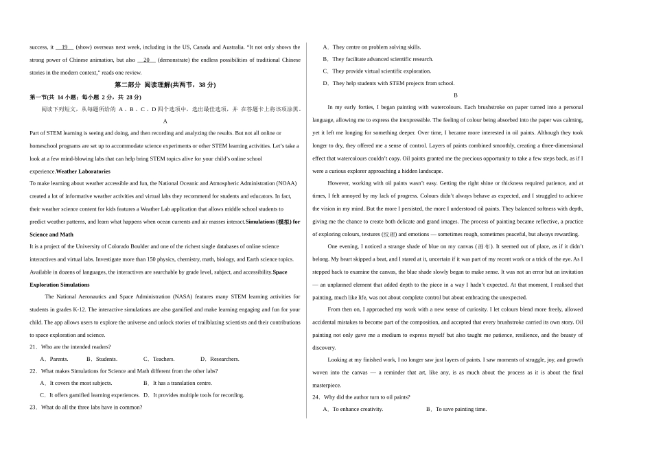 英语（北京卷01）（考试版A3）.docx_第2页