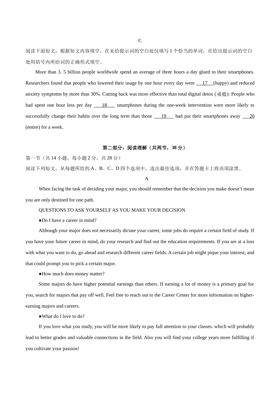 英语（北京专用 01）（考试版）.docx_第3页