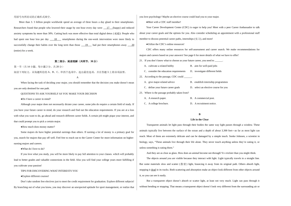 英语（北京专用 01）（考试版A3）.docx_第2页