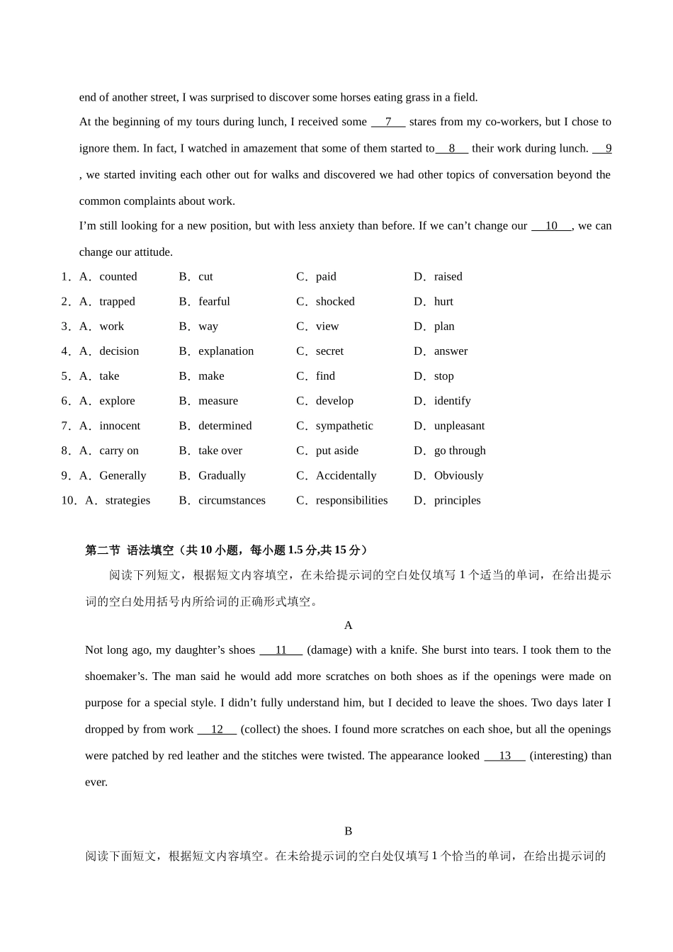 英语（北京专用 02）（考试版）.docx_第2页