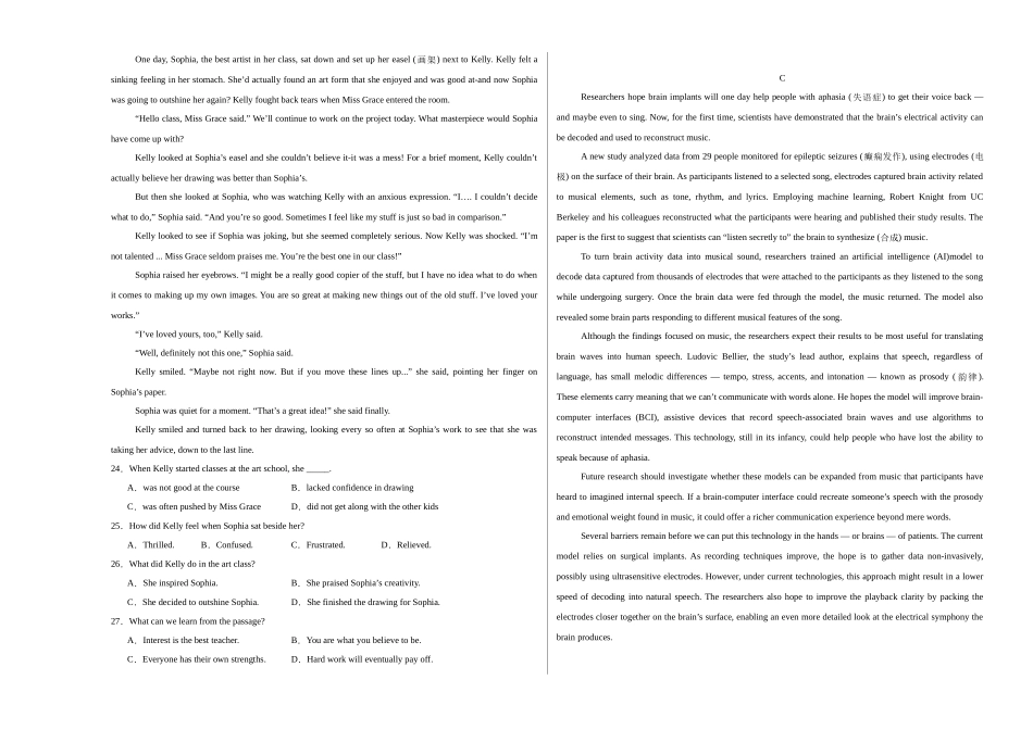 英语（北京专用 02）（考试版A3）.docx_第3页