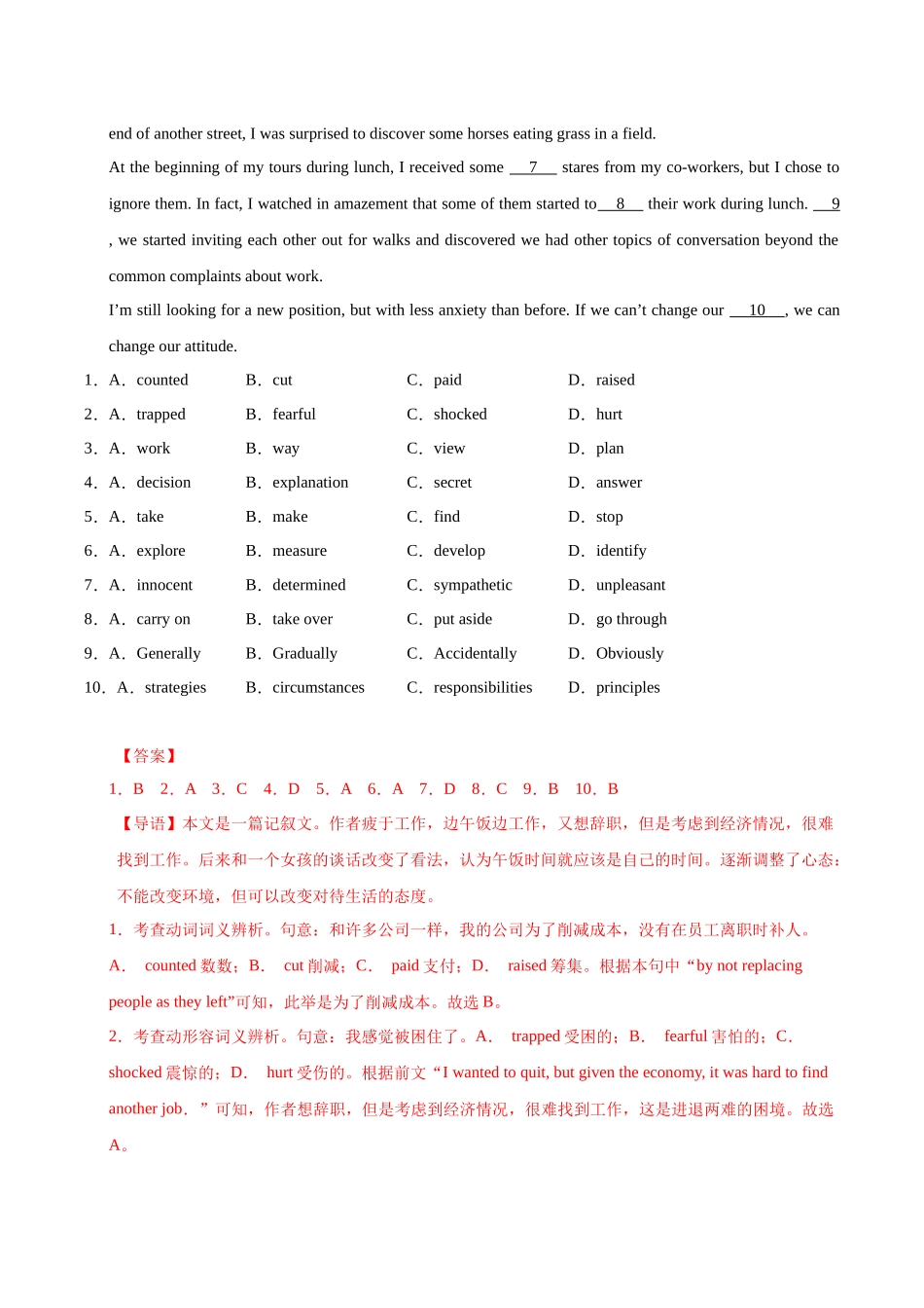 英语（北京专用 02）（全解全析）.docx_第2页