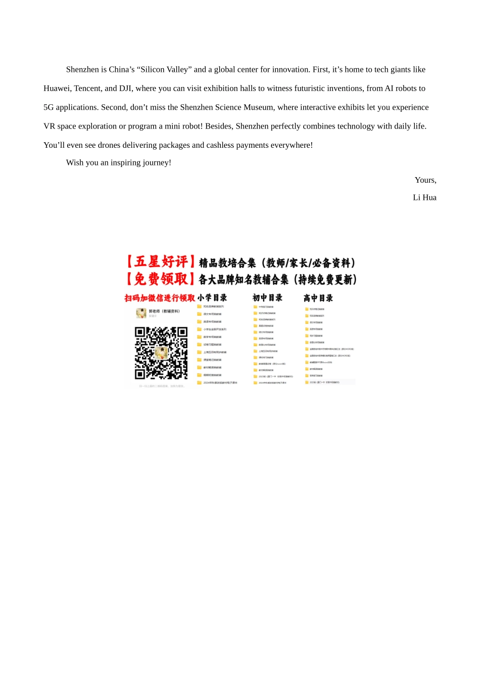 英语（北京专用02）（参考答案）.docx_第2页