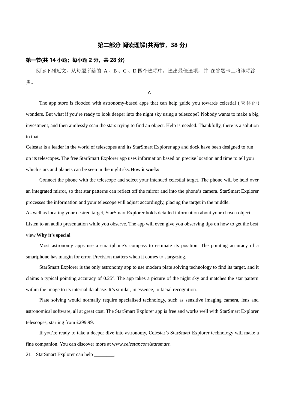 英语（北京专用02）（考试版）.docx_第3页