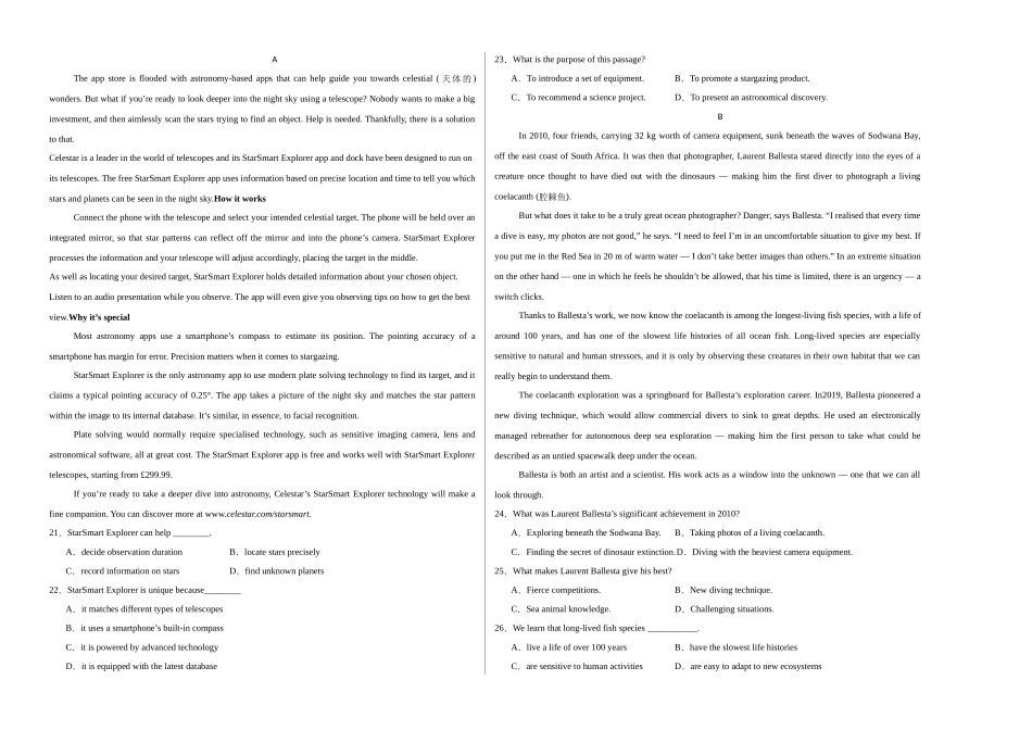 英语（北京专用02）（考试版A3）.docx_第2页