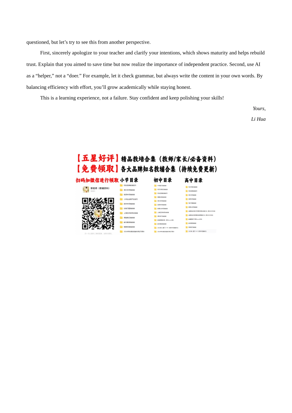 英语（北京专用03）（参考答案）.docx_第2页