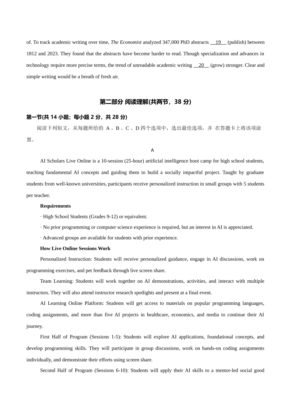 英语(北京专用03)(考试版).docx_第3页