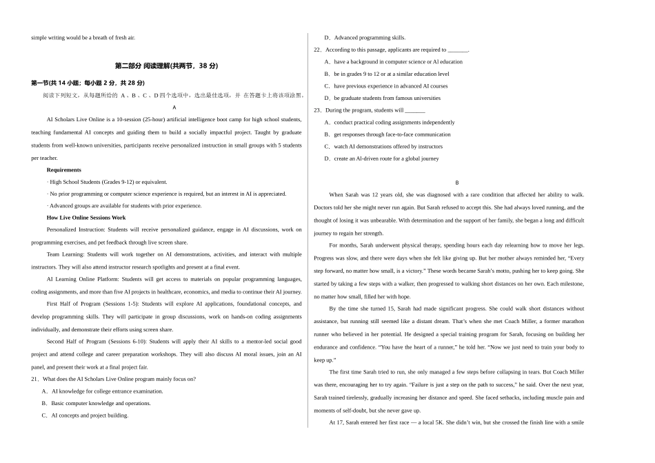 英语（北京专用03）（考试版A3）.docx_第2页