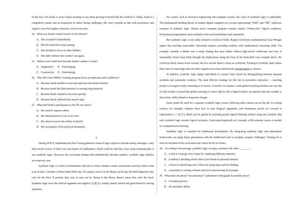 英语（北京专用03）（考试版A3）.docx_第3页