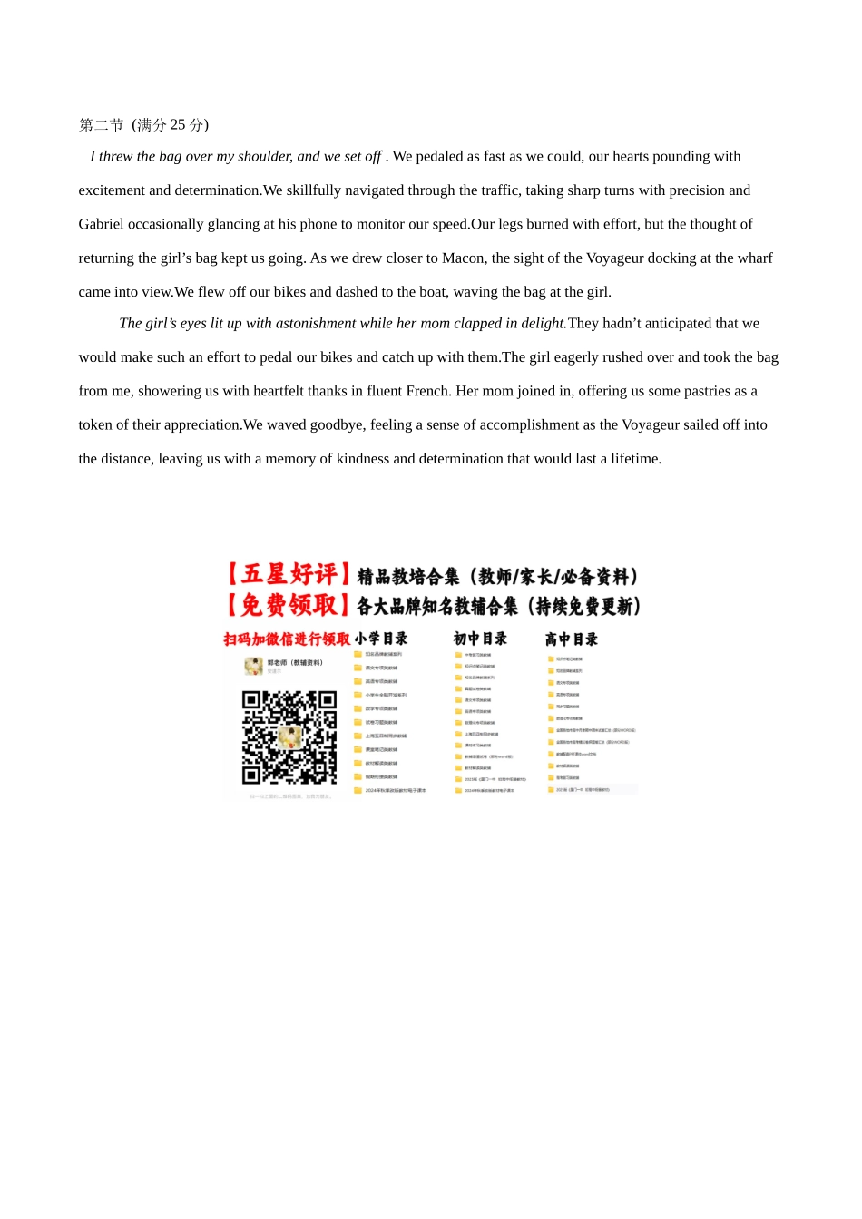 英语（广东卷 01）（参考答案）.docx_第2页