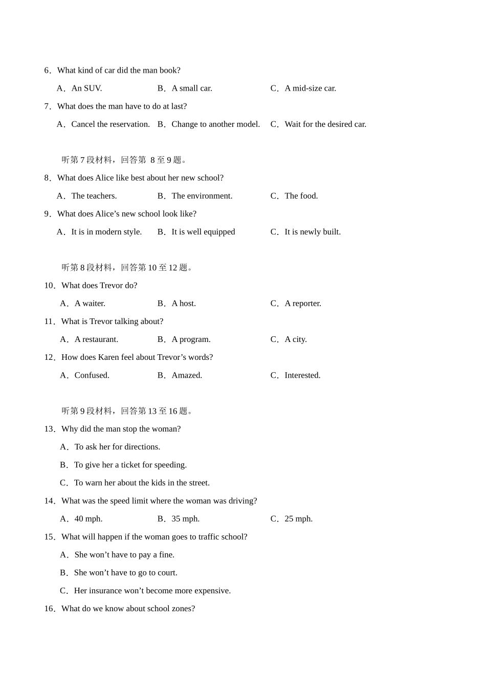 英语（广东卷 01）（考试版）.docx_第2页