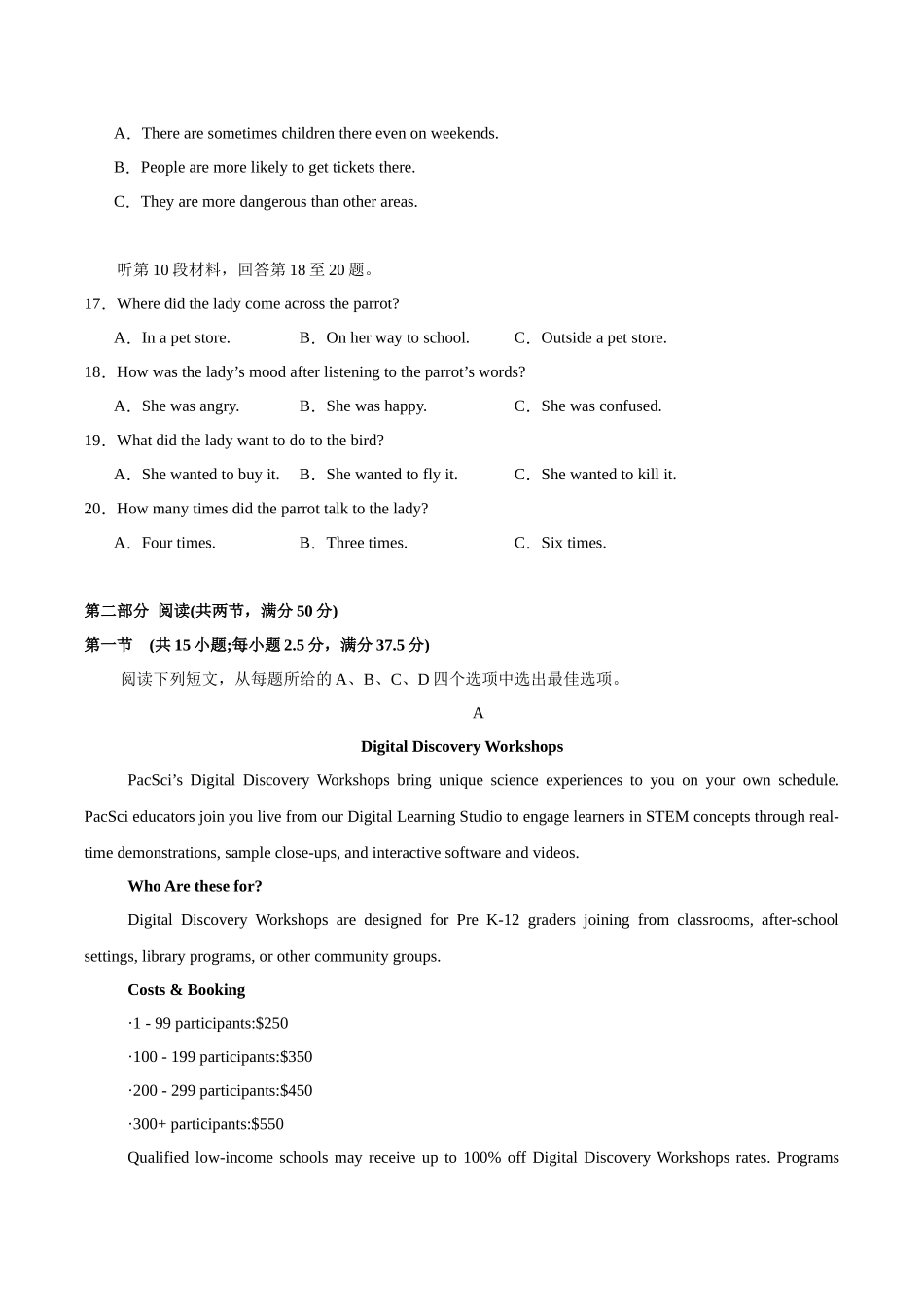 英语（广东卷 01）（考试版）.docx_第3页