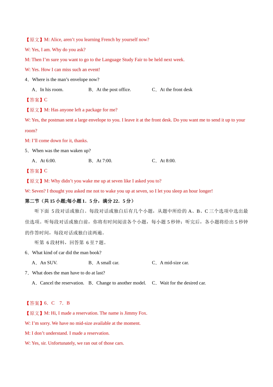 英语（广东卷 01）（全解全析）.docx_第2页