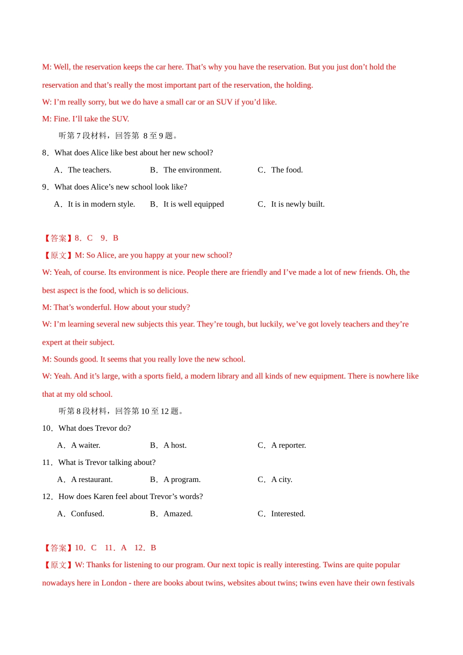 英语（广东卷 01）（全解全析）.docx_第3页