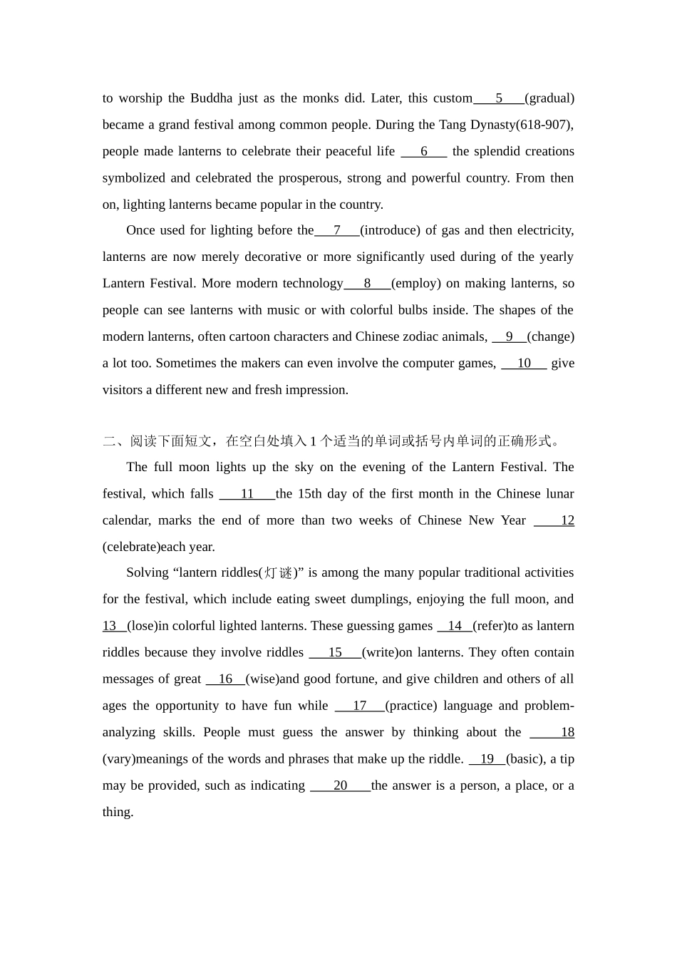 专题03 传统节日 元宵节 高中英语阅读写作素材之中国传统文化 .docx_第3页