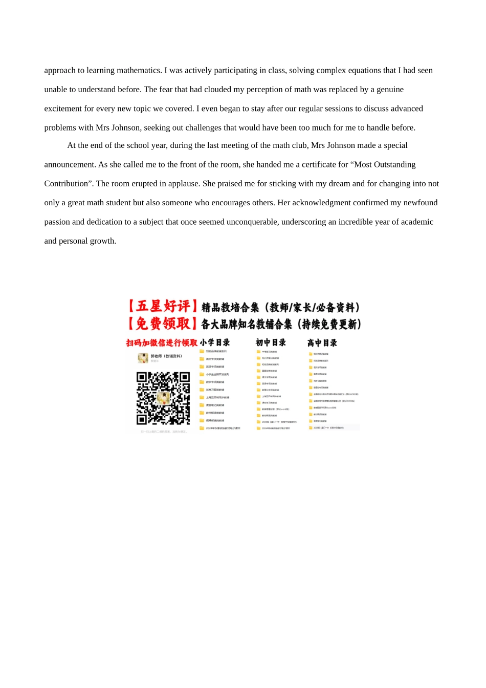 英语（广东卷 02）（参考答案）.docx_第2页