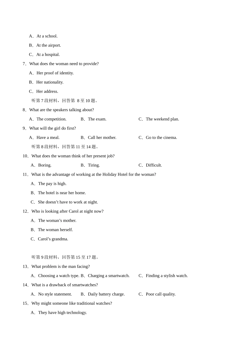 英语（广东卷 02）（考试版）.docx_第2页