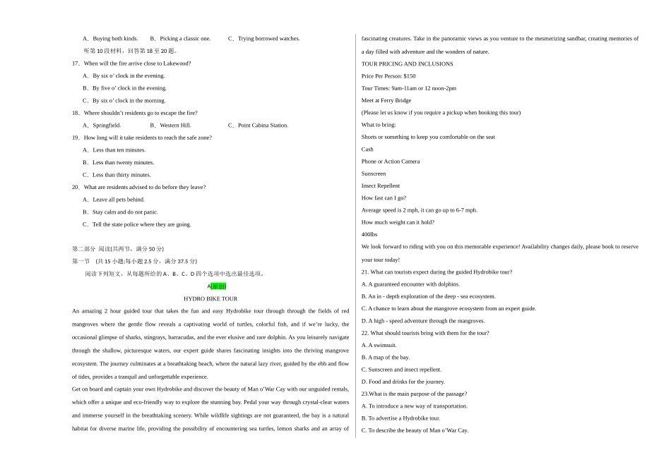 英语（广东卷 02）（考试版A3）.docx_第2页