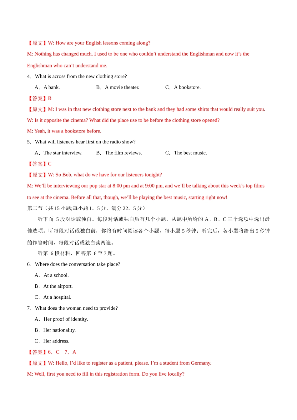 英语（广东卷 02）（全解全析）.docx_第2页