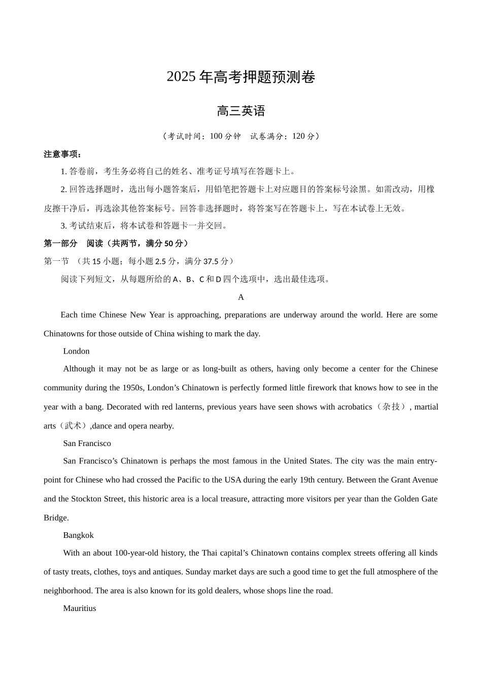 英语（广东卷01）（考试版）.docx_第1页