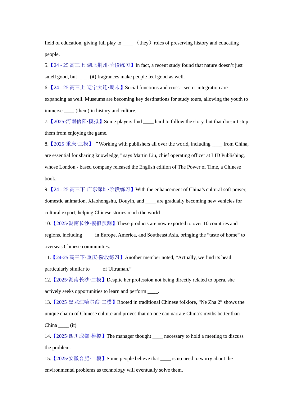 专题03 代词（专项练习）（学生版）.docx_第2页