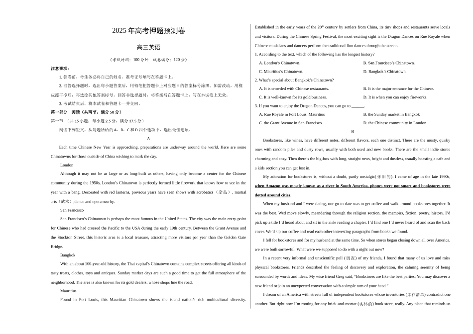 英语（广东卷01）（考试版A3）.docx_第1页