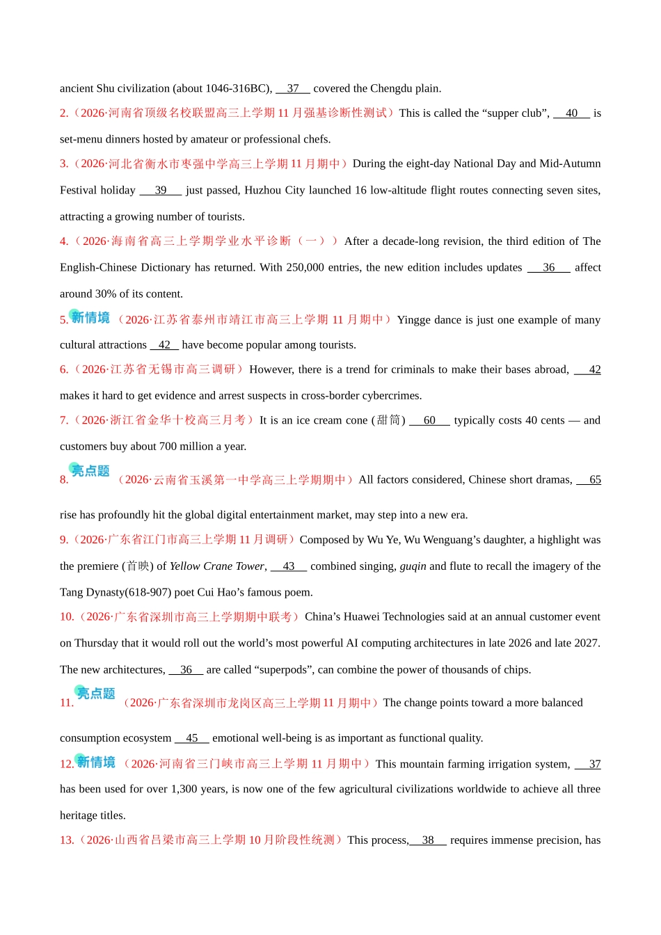 专题03 定语从句（专题专练）（全国通用）（学生版）.docx_第3页