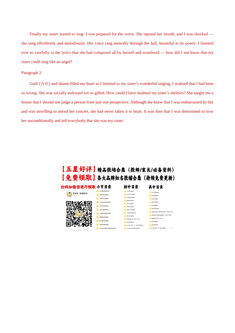 英语（广东卷02）（参考答案）.docx_第2页