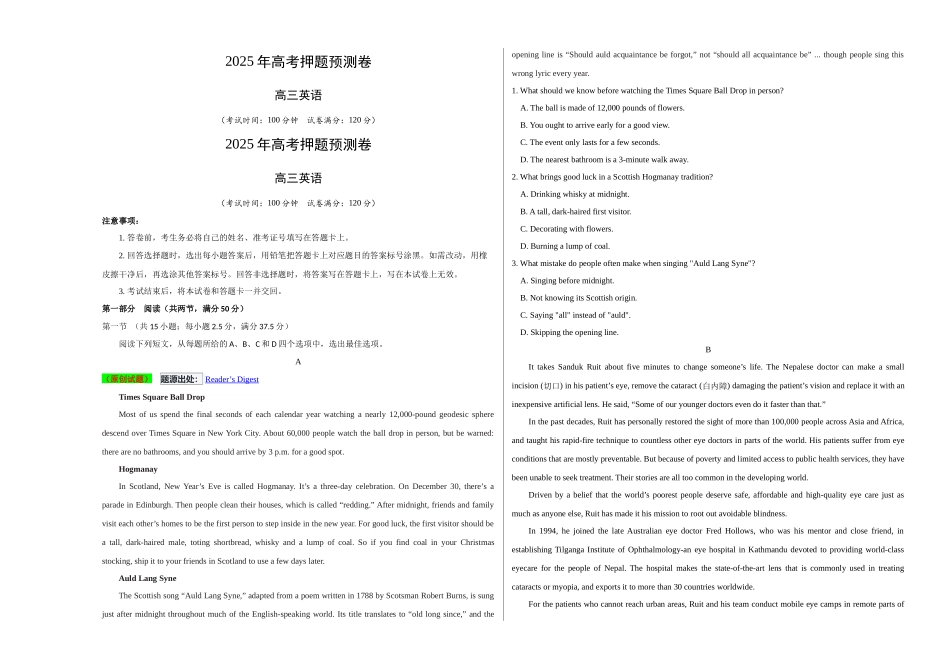 英语（广东卷02）（考试版A3）.docx_第1页