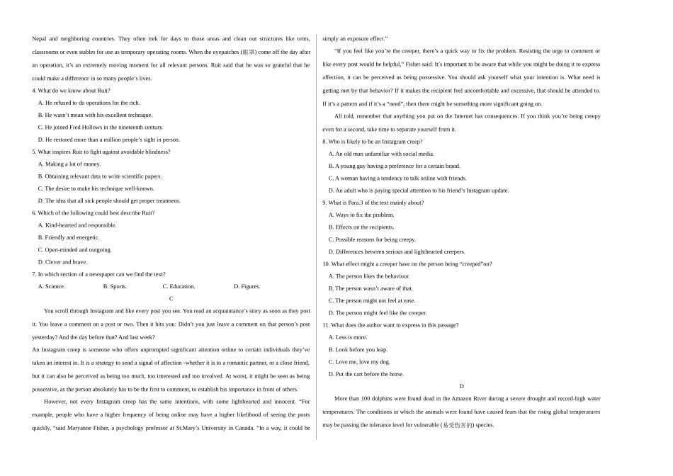 英语（广东卷02）（考试版A3）.docx_第2页