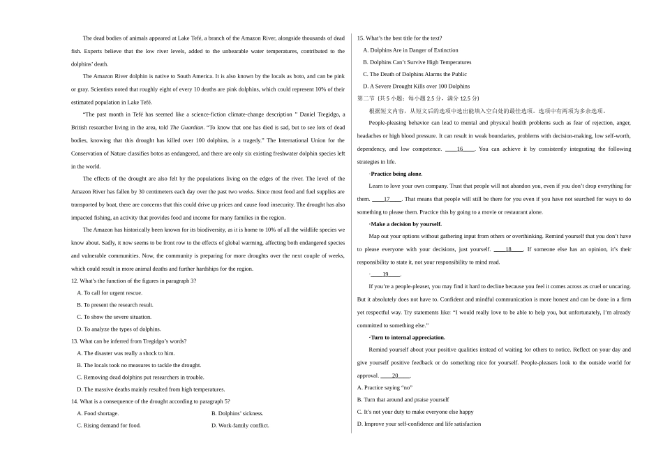 英语（广东卷02）（考试版A3）.docx_第3页