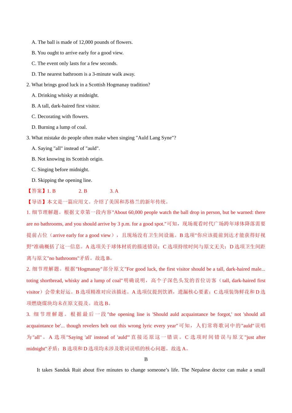 英语（广东卷02）（全解全析）.docx_第2页