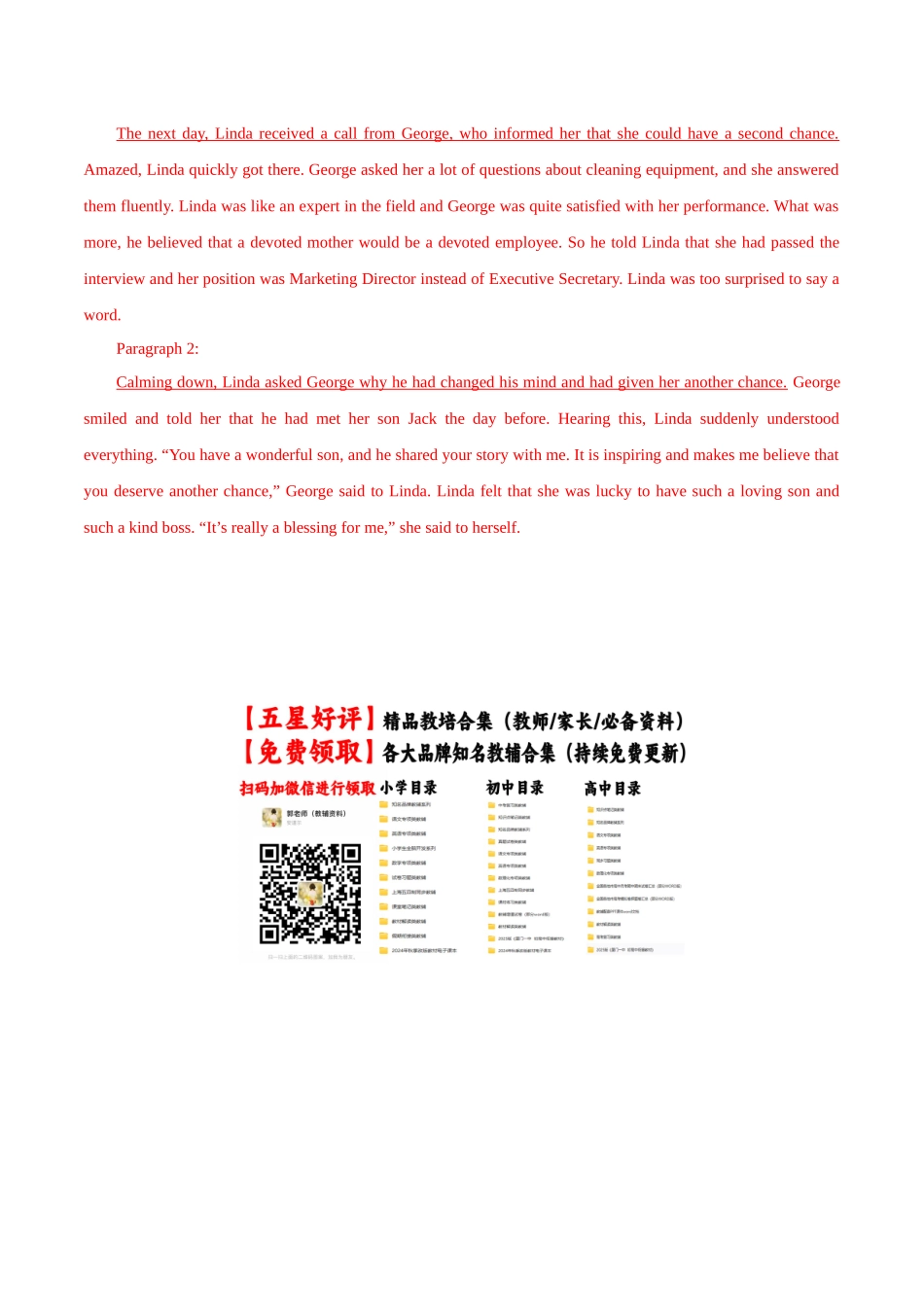 英语（广东卷03）（参考答案）.docx_第2页