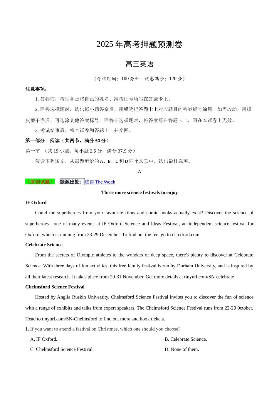 英语（广东卷03）（考试版）.docx_第1页