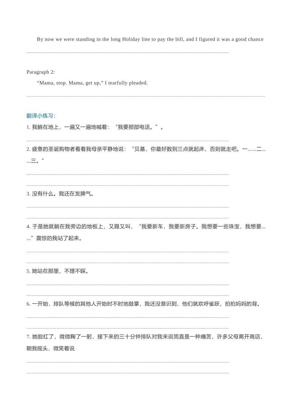 专题03 读后续写： 环境描写（原卷版）.docx_第3页