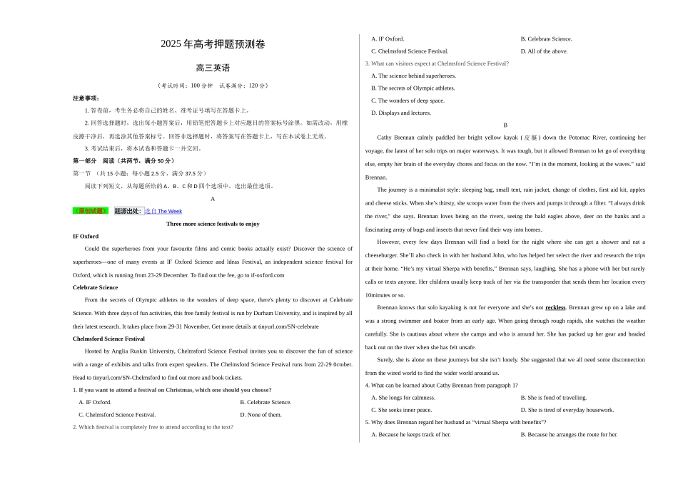 英语（广东卷03）（考试版A3）.docx_第1页