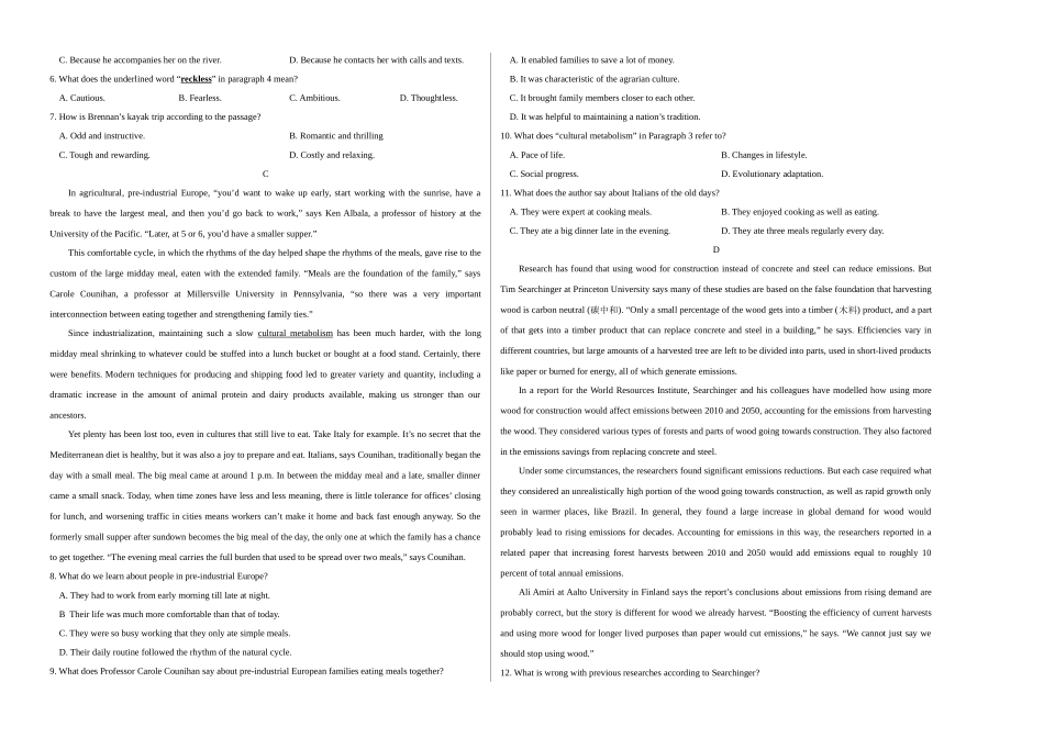 英语（广东卷03）（考试版A3）.docx_第2页