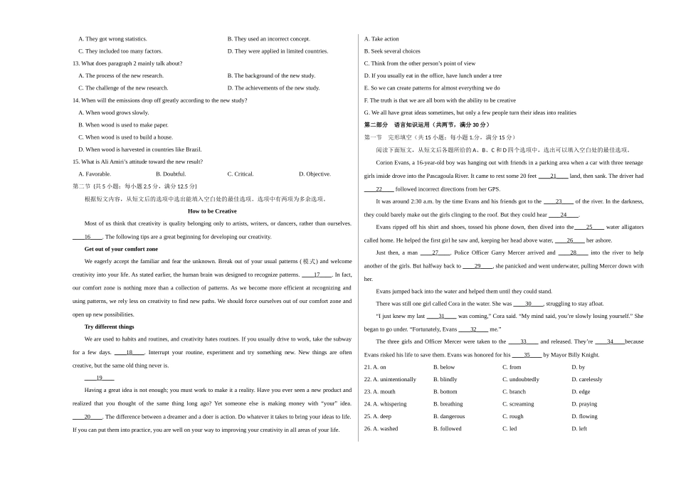 英语（广东卷03）（考试版A3）.docx_第3页
