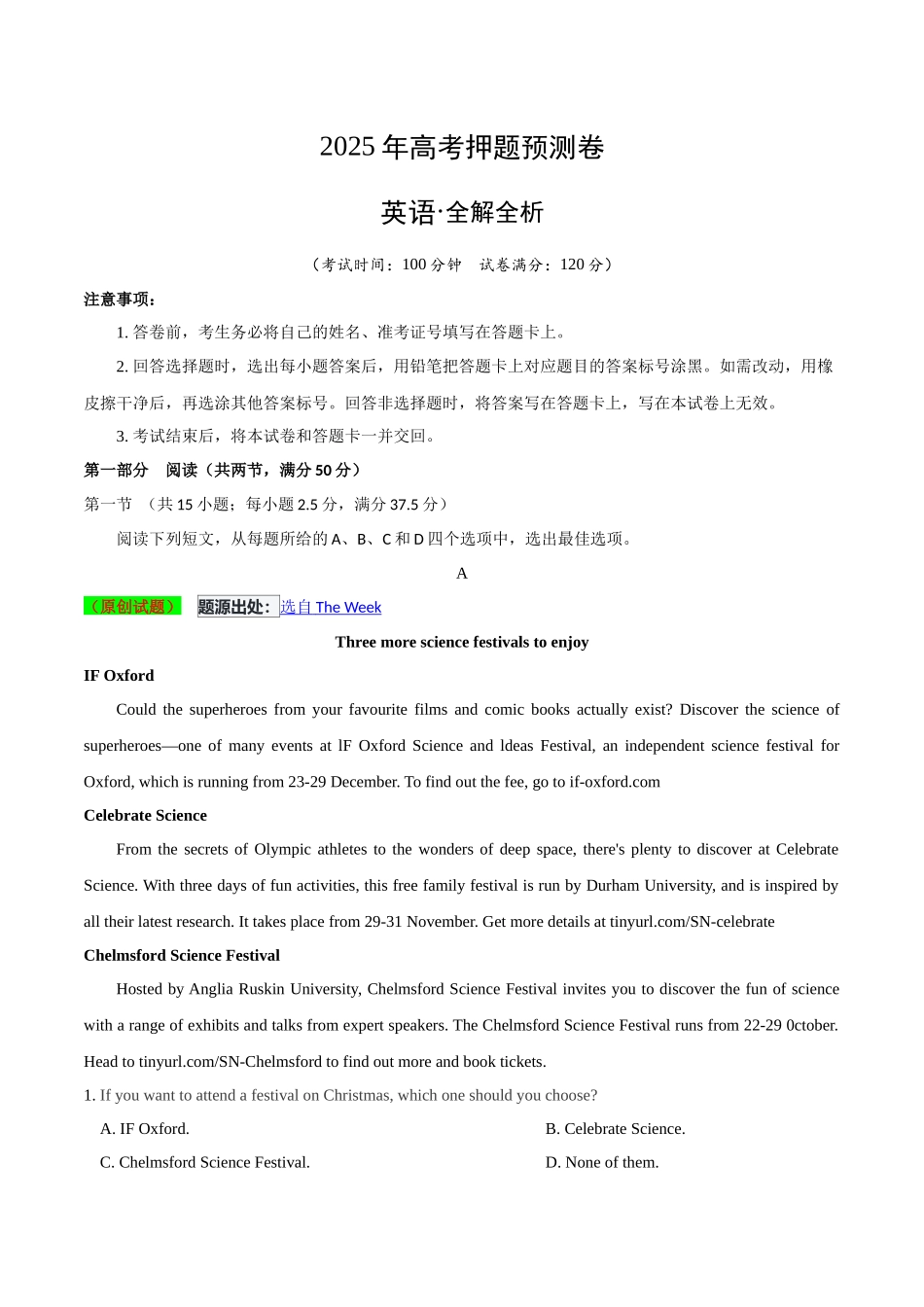 英语（广东卷03）（全解全析）.docx_第1页