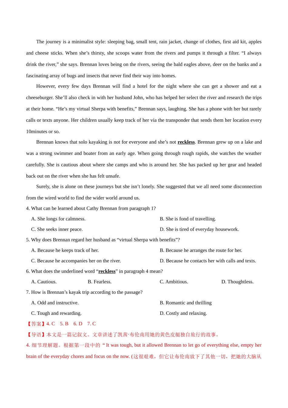 英语（广东卷03）（全解全析）.docx_第3页