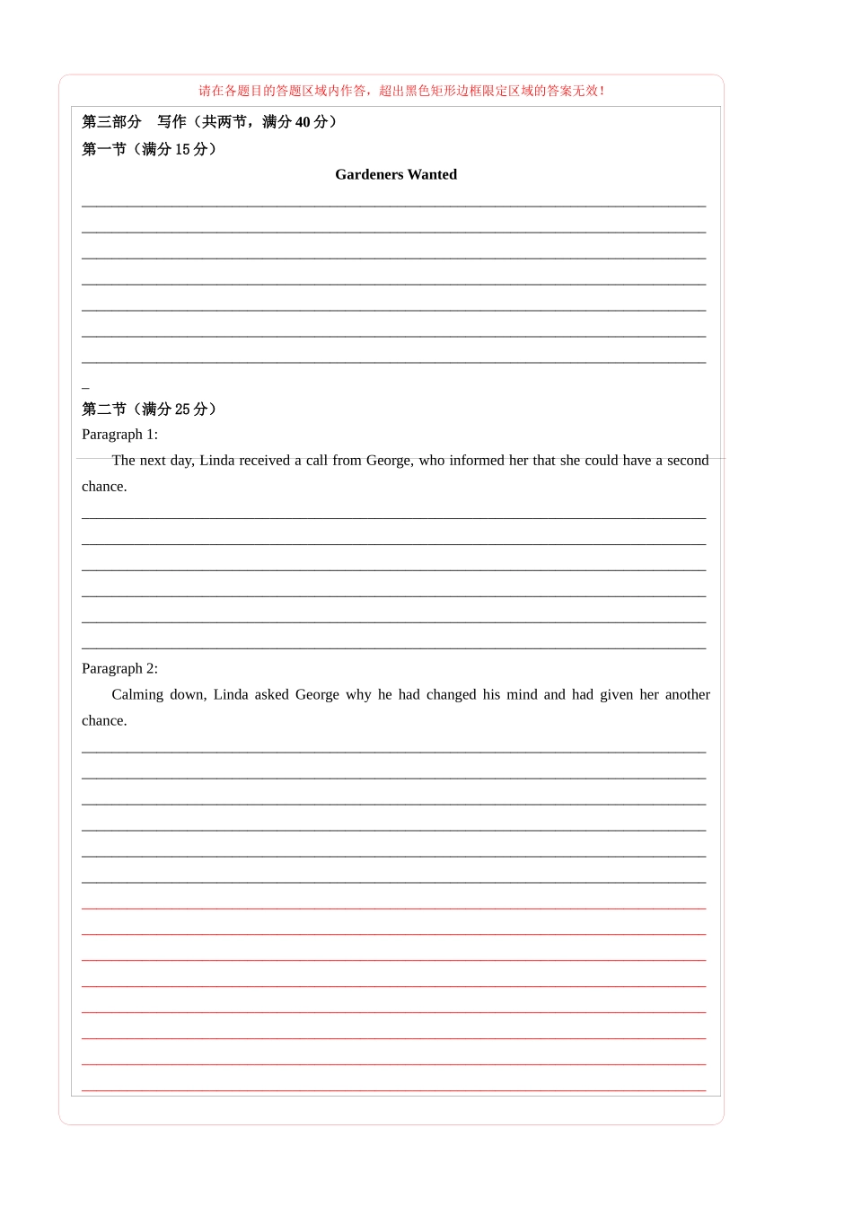 英语（广东卷03）-英语（答题卡）.docx_第2页