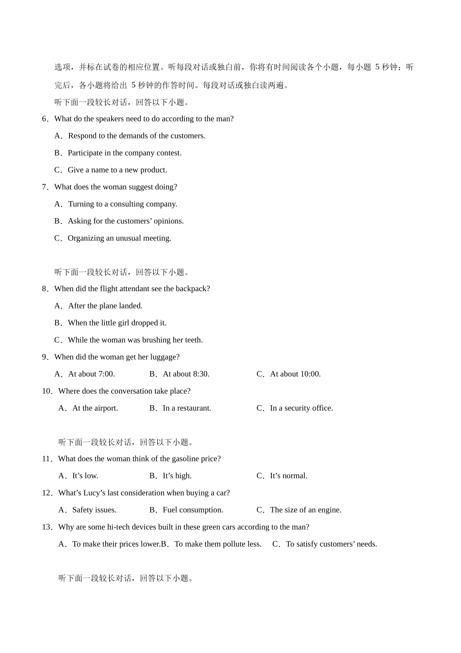 英语(广东专用 01)(考试版).docx_第2页