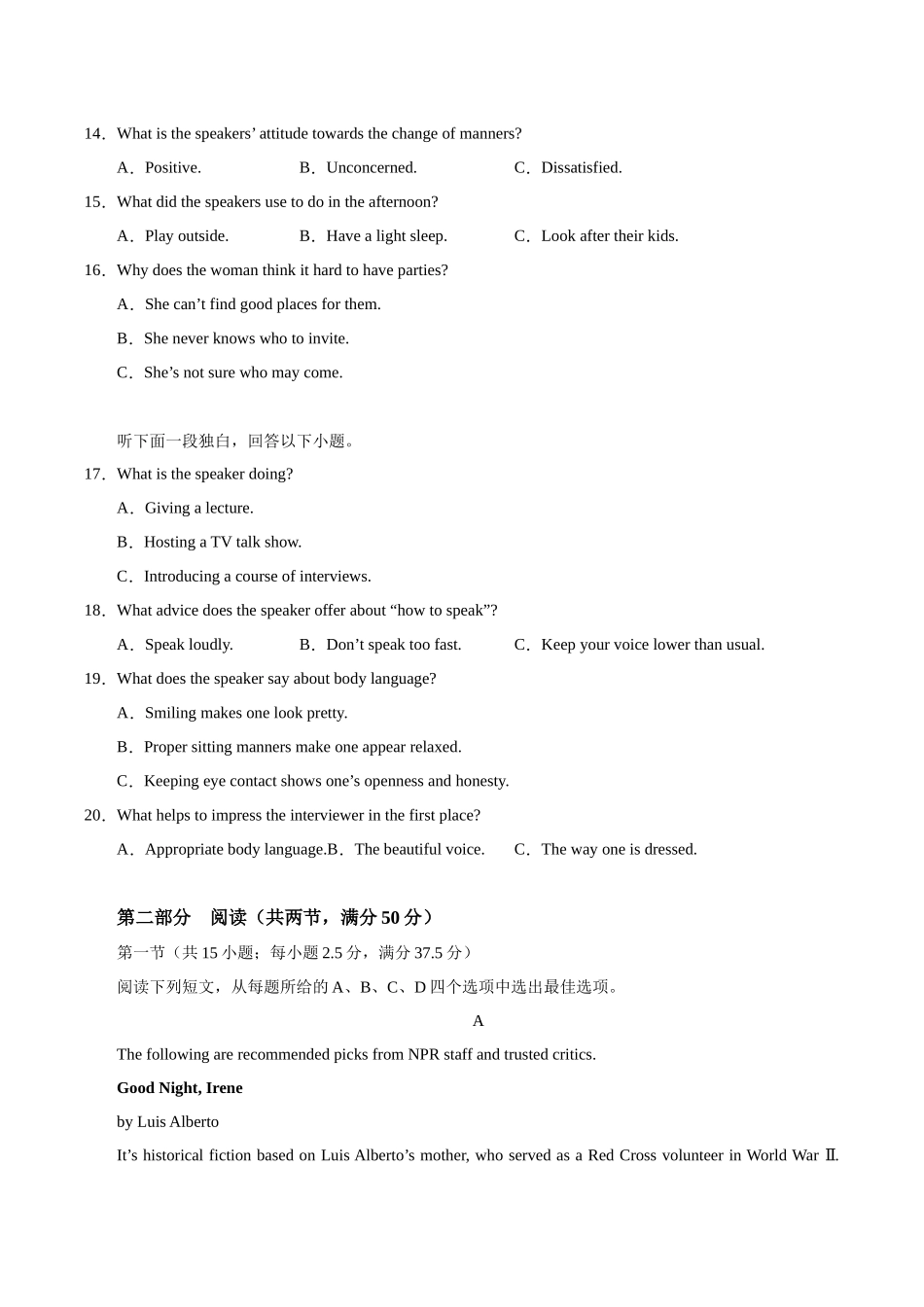 英语(广东专用 01)(考试版).docx_第3页