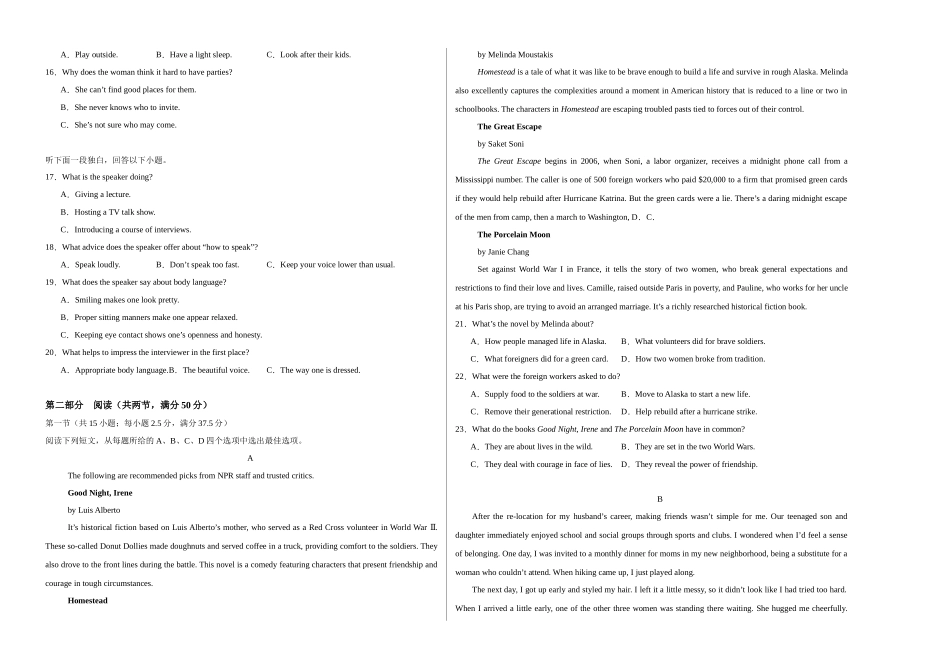 英语（广东专用 01）（考试版A3）.docx_第2页